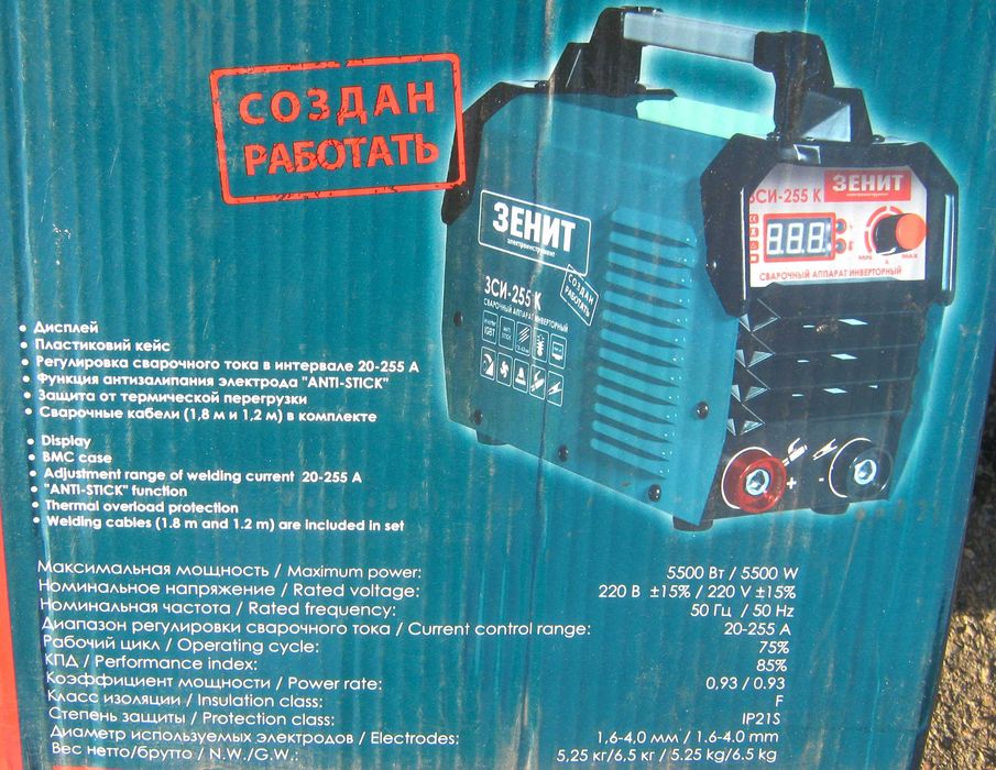 Інверторний зварювальний аппарат ЗСИ-255К ( новий в упаковці )