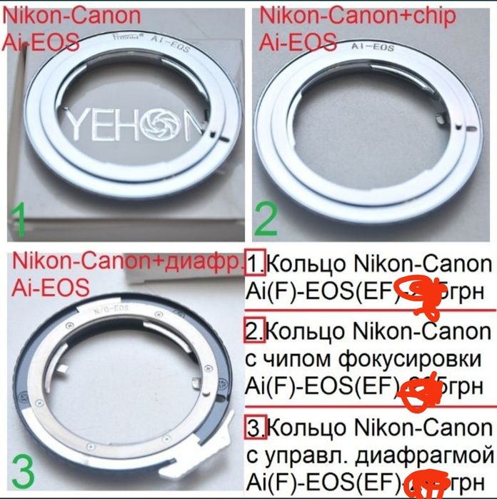 Nikon - Canon адаптер Никон Ai Ais F Кенон EOS EF Переходник кольцо ...
