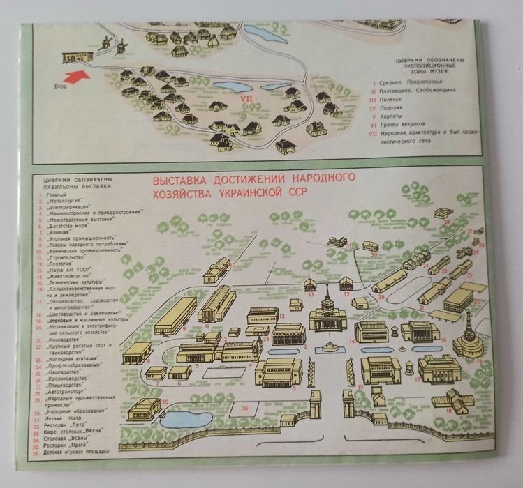 Kijów Kiev Ukraina plan miasta + pocztówki 32 sztuki PRL