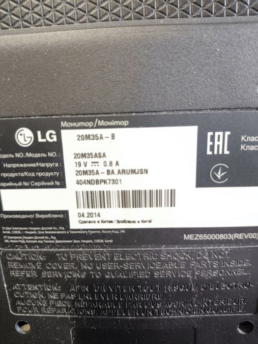 Монитор 20М35А-В