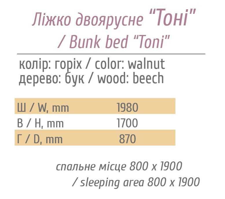 Ліжко двоярусне дерев'яне букове з ламелями двоповерхове горіх, сірий.