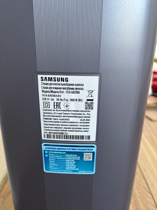 Очисна станція Samsung