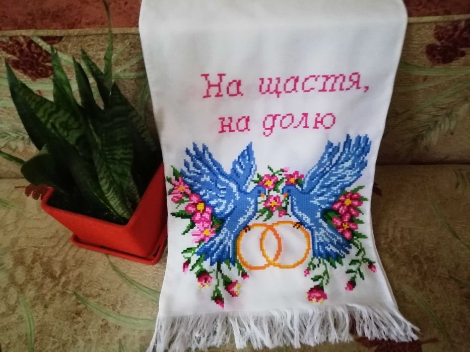 Весільний рушничок