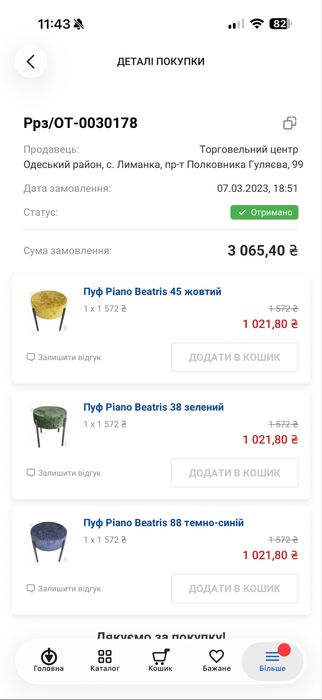 Распродаю мебель