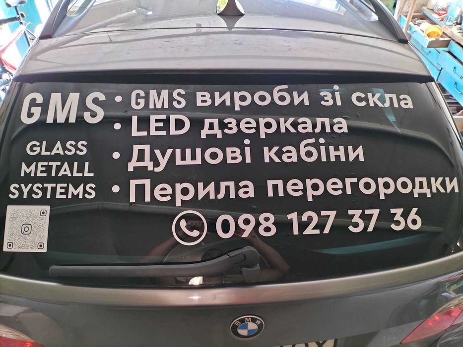 Вінілові наклейки для авто та скла - вологостійкий вініл | наклейки для вітрин та дзеркал
