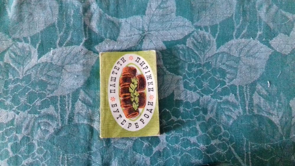 Комплект книг рецепты (торты, паштеты, блюда из духовки, из хлеба)