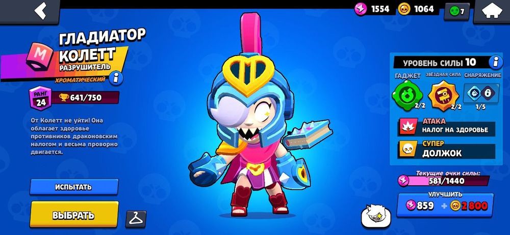 Акаунт в бравл старс