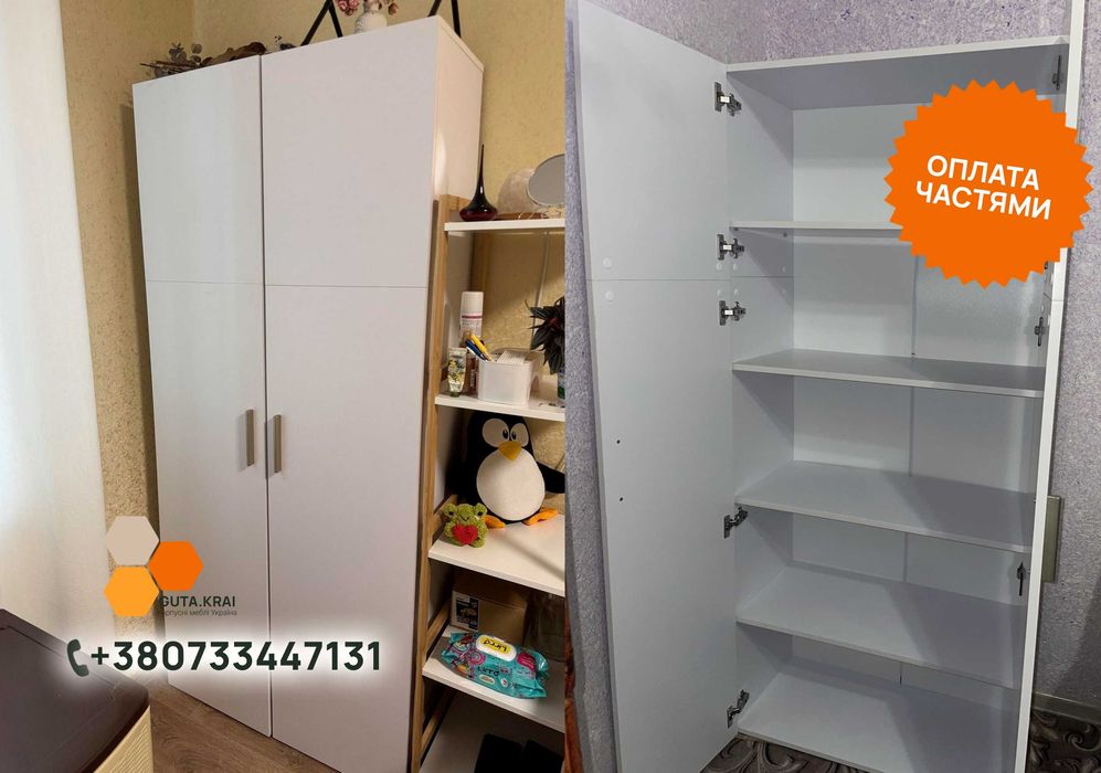 ‼️Новое по цене БУ ‼️Шкаф для одежды распашной двухдверный с 5 полками