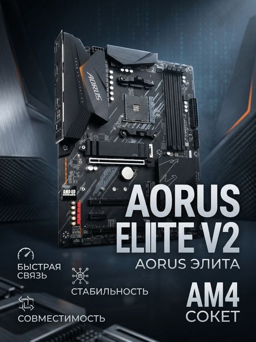 gigabyte b550 aorus elite v2 - купити комплектуючі для ПК - Ціна