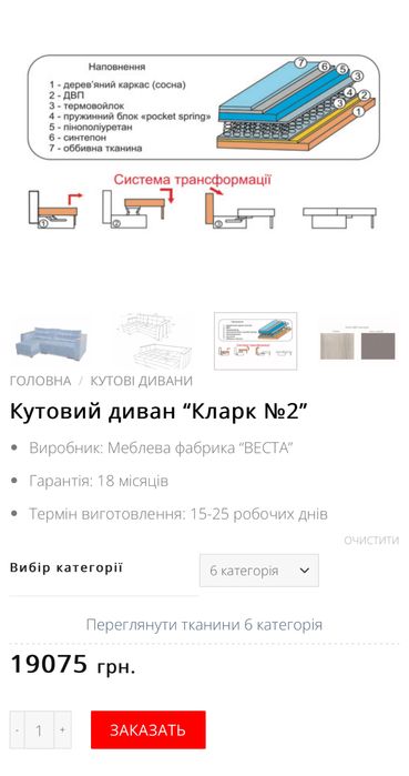 Большой угловой диван раскладной