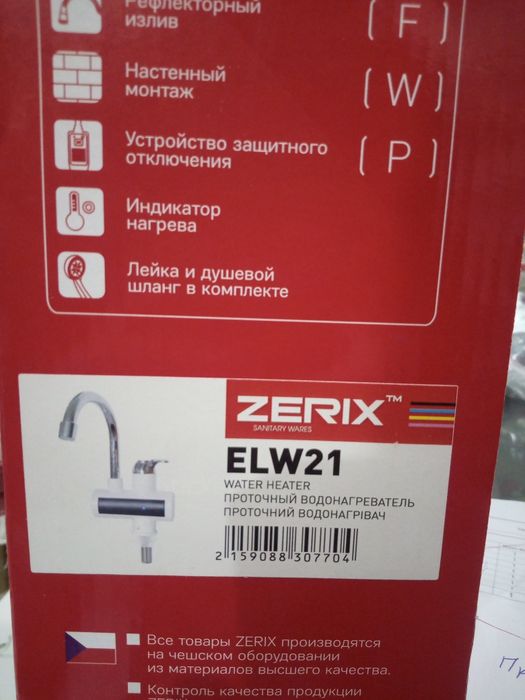Проточный водонагреватель на кухню ZERIX ELW21 без индикатора темп.