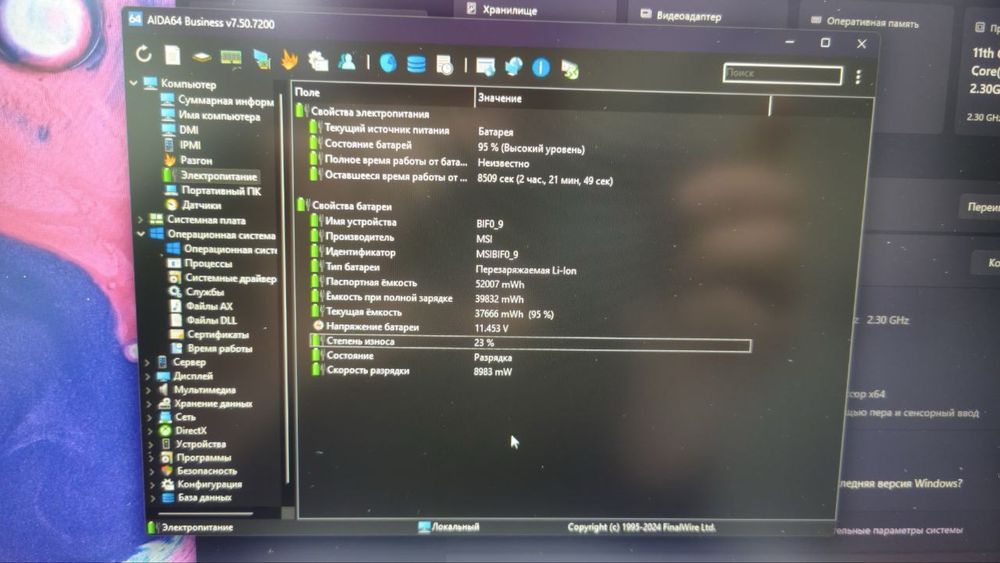 Ігровий ноутбук MSI Sword 17  i 7 / RTX3050