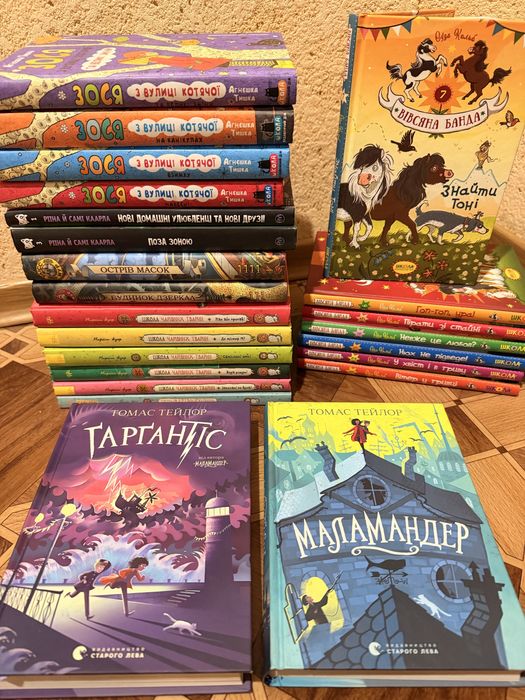 Энид Блайтон, Томас Тейлор и другиецена указана за 43  книги!