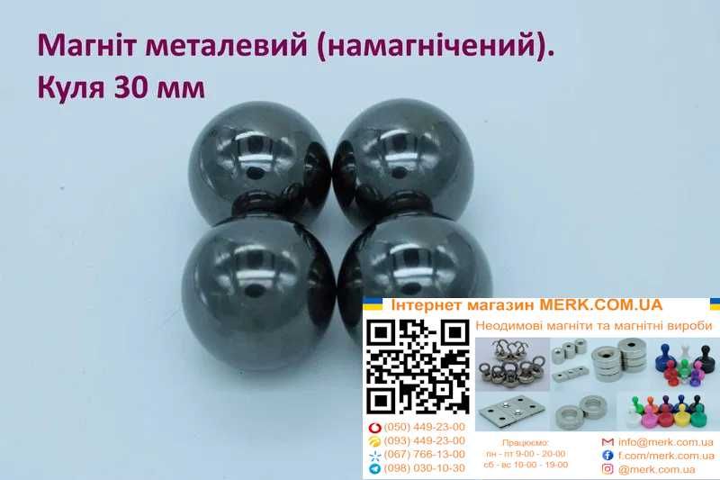 ШАР 30 мм магниты/магніти D H 1 2 3 4 5 6 8 10 12 15 20 25