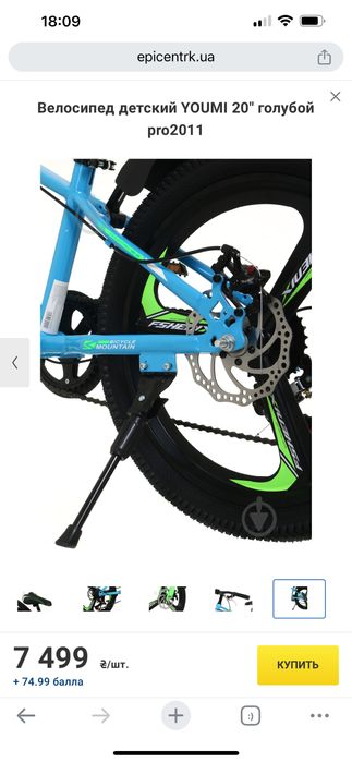 Велосипед дитячий 20 діаметр