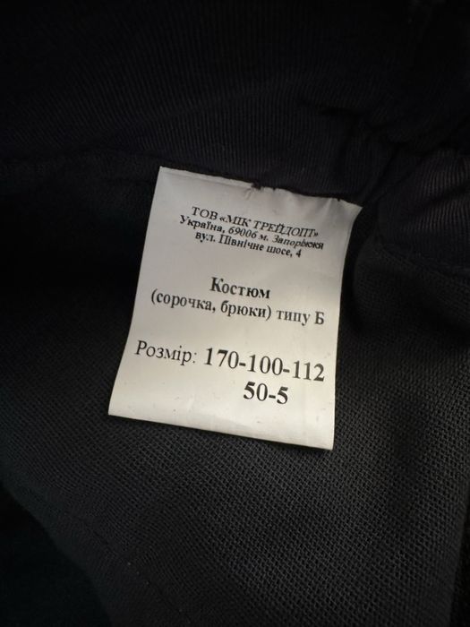 Костюм Тип Б (охорона/поліція)