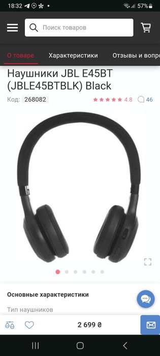 Наушники беспроводные JBL E45BT навушники бездротові