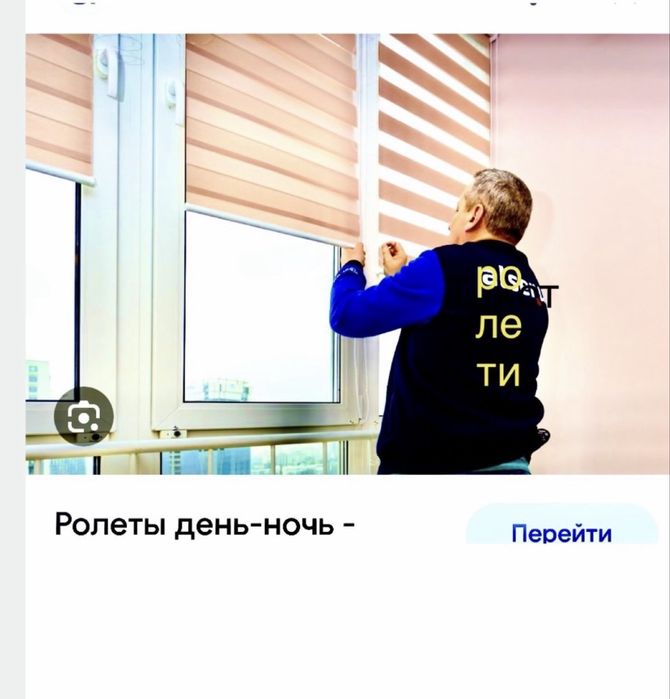 Шторы ролетные, разные