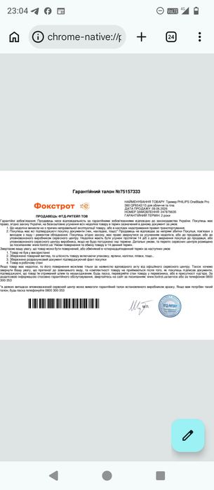 Тример PHILIPS OneBlade Pro 360