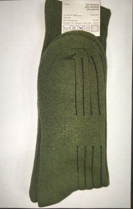 Шкарпетки літні (трекінгові)