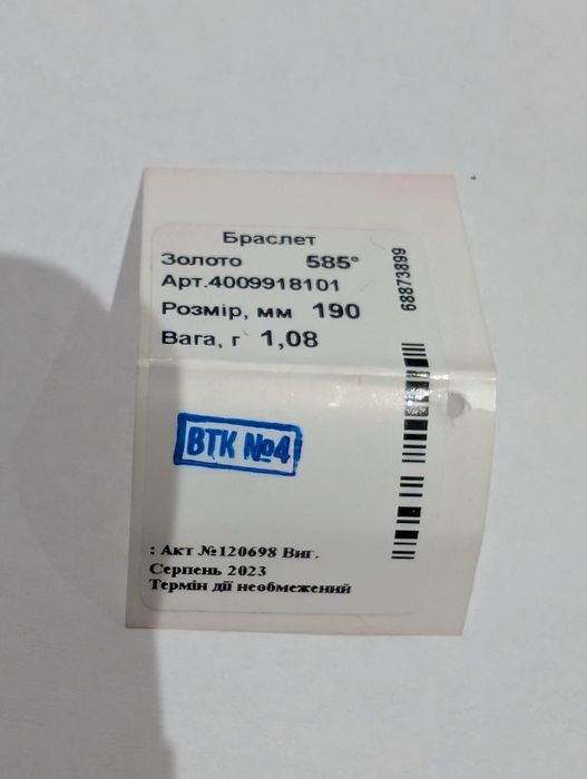 Золотий браслет з алмазними кульками 585