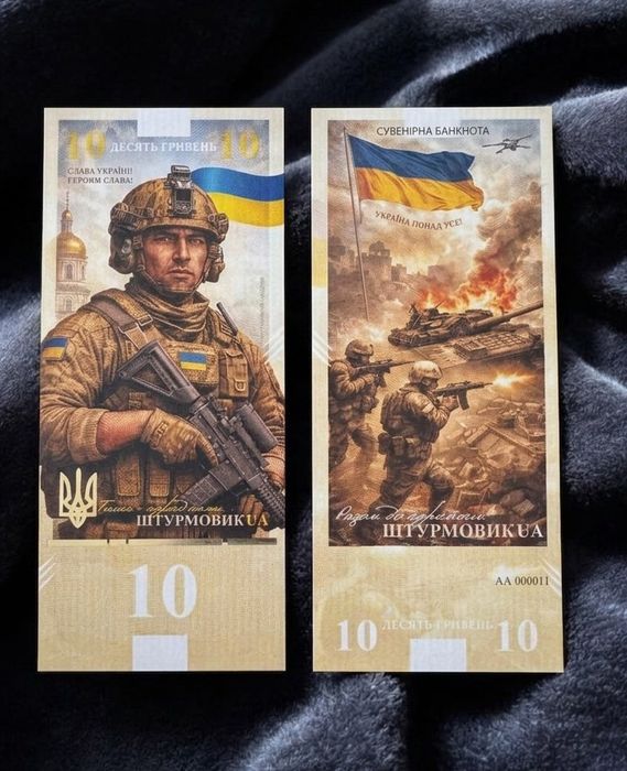 В буклеті сувенірна банкнота України 2026 року «Штурмовик UA».