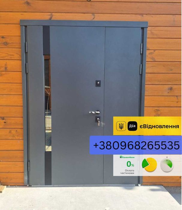 ЗСУ знижка на двері!Вхідні двері з установкою,входные двери