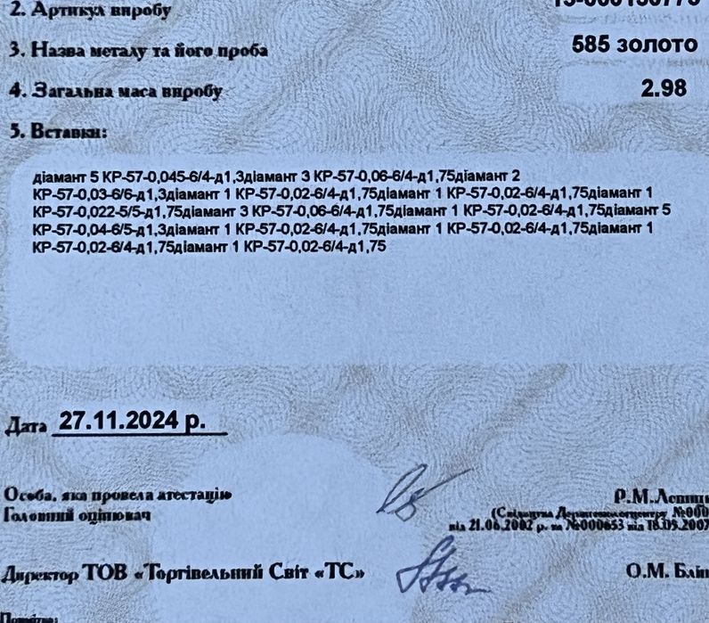 Золоті  сережки з природними діамантами 2,98 г