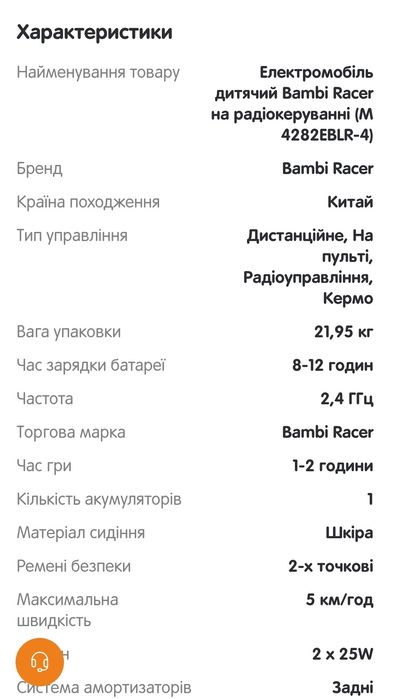 Детский электромобиль