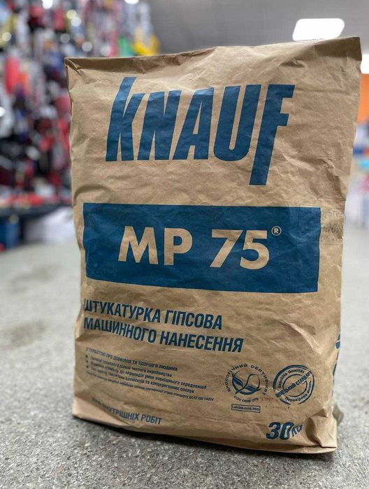 Машинна штукатурка МП-75 Кнауф! +маяки, ґрунт.  мп 75 ОПТ!