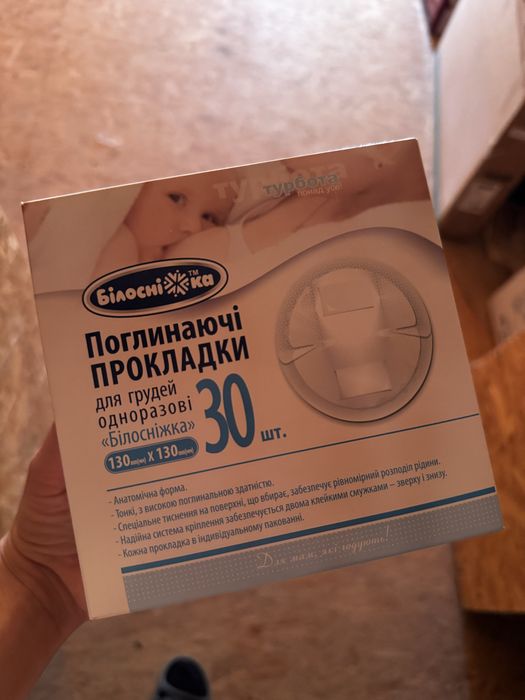 Молоковідсмоктувач електричний бездротовий