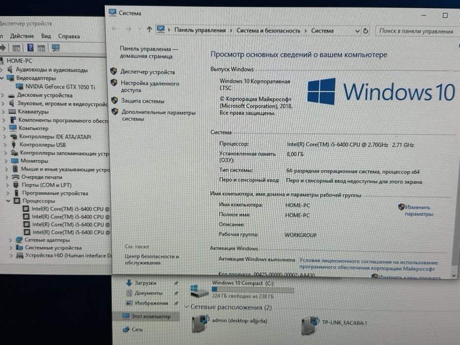 системний блок /8GB RAM/ 250GB SSD/i5-6400! N935
