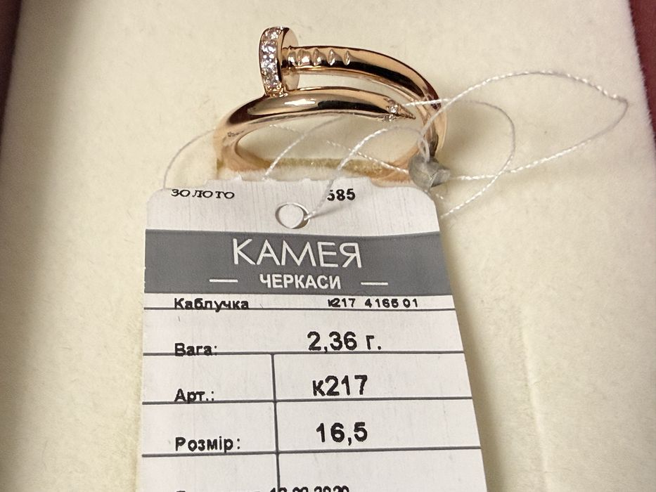 Золота каблучка Cartier цвях 585 проби разпродаж