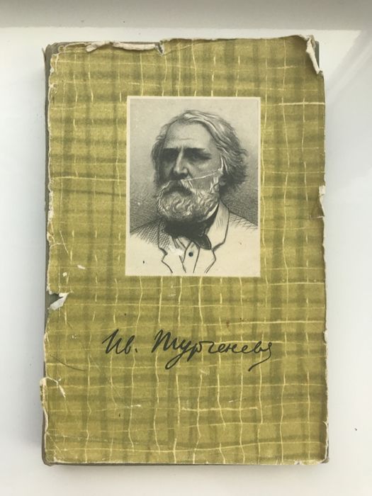 Тургенев И.С. Собрание Сочинений, т.3, 1961 год