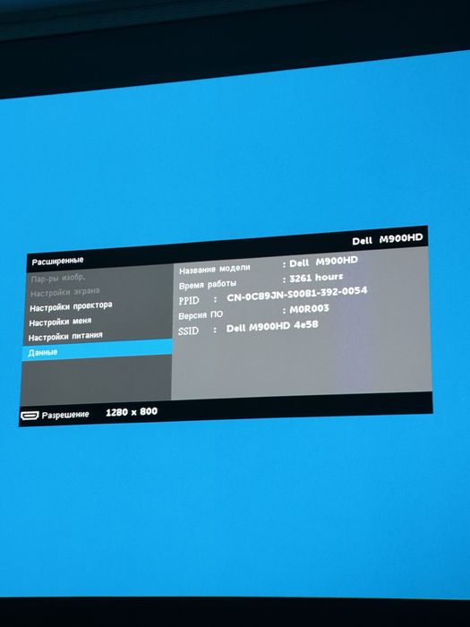 LED проектор Dell M900HD WIFI Роздільна здатність: 1280 x 800 (WXGA)