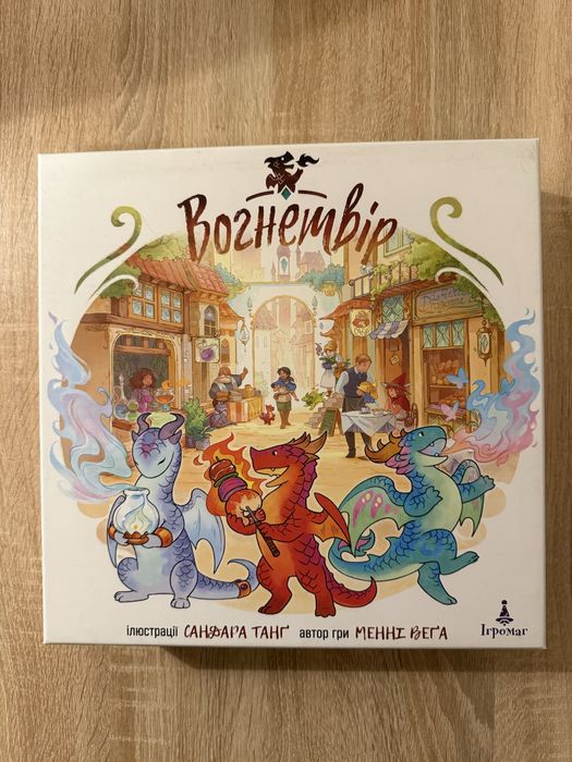 Продам настільні ігри (вогнетвір, героям ходу нема, за бортом та інші)