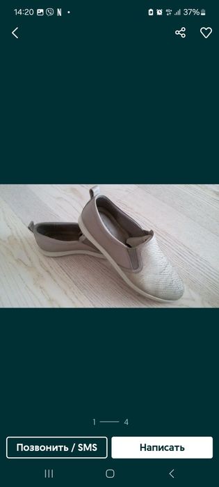 Слипоны кожанные