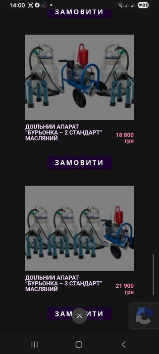 Продам доїльнтй апарат