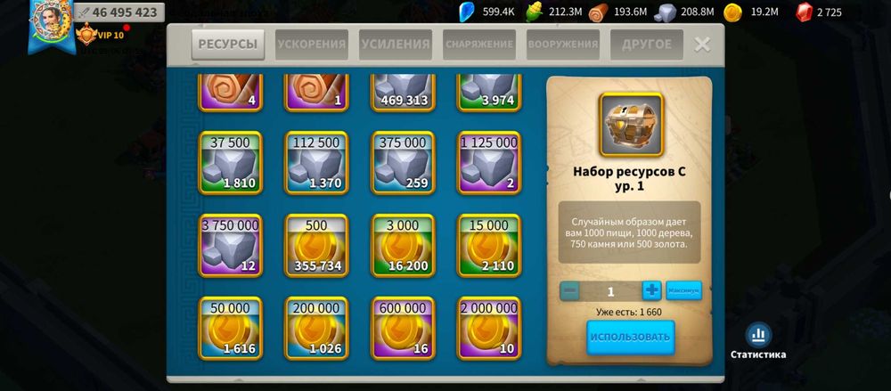 Продам аккаунт Rise of Kingdom