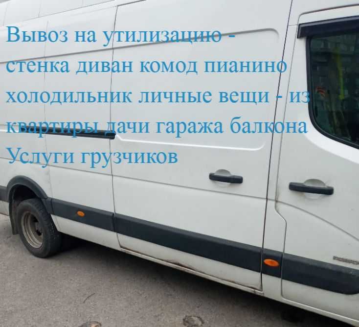 Перевезення, Утілізація, важких вантажів в Києві: Професійний сервіс