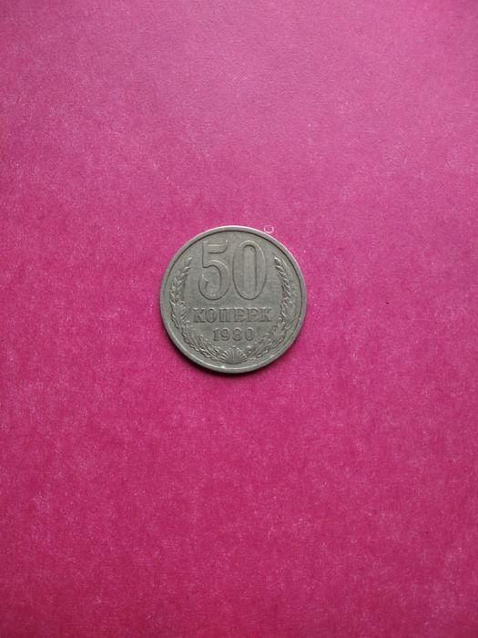 Продам монеты СССР