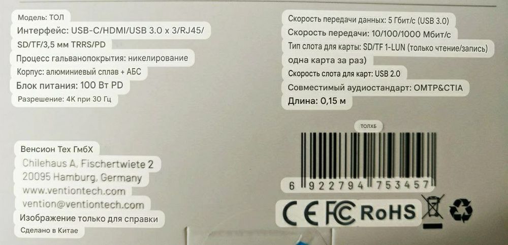 Док станция VENTION 9 в 1 с USB-C.