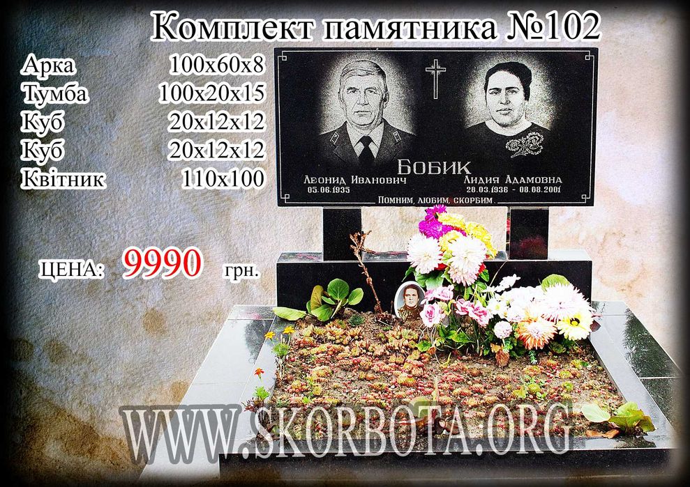 Пам'ятник подвійний, художнє оформлення