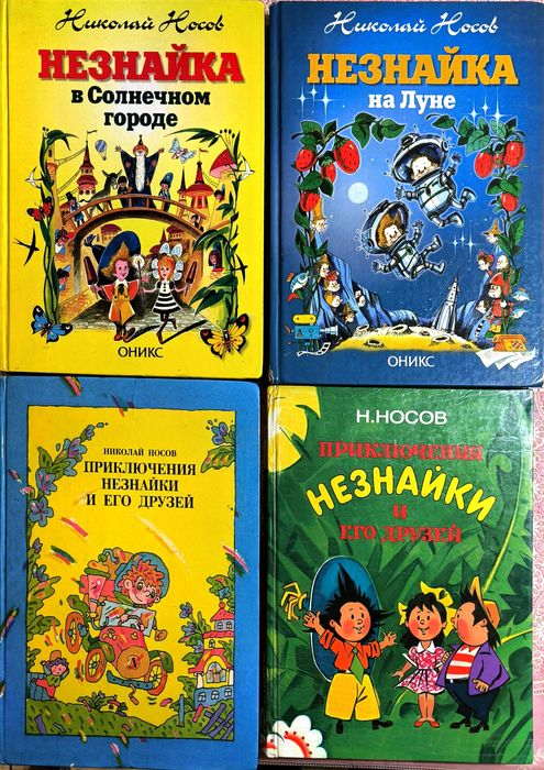Школьная хрестоматия,Приключения Незнайки,Остров Незнайки,Н.Н.Носов