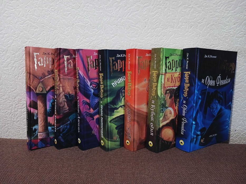 Джоан Роулинг - Гарри Поттер