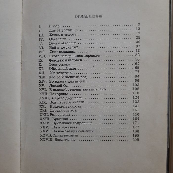 Эдгар Берроуз "Тарзан".