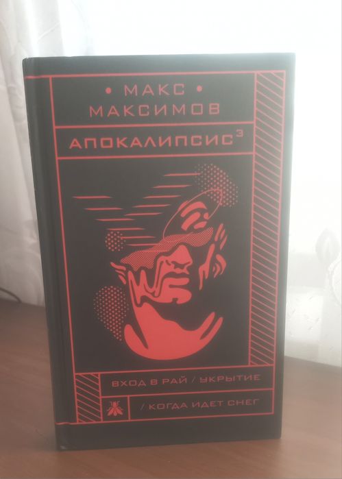 Книги фантастика