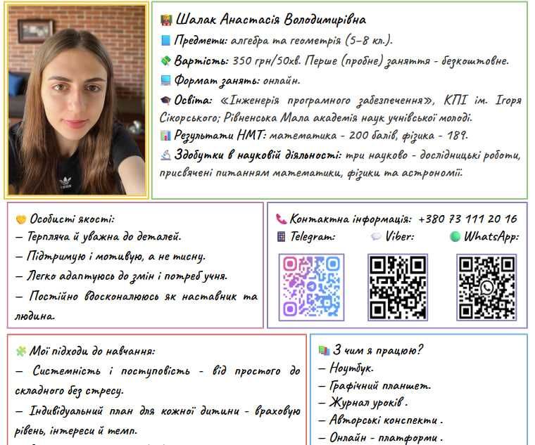 Креативний репетитор з математики (5 - 8 кл.)