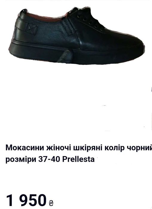 Туфли, мокасины, кеды женские кожаные.