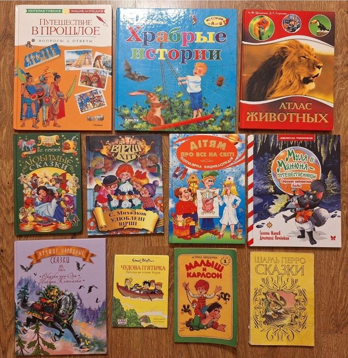 Книги детские интересные.